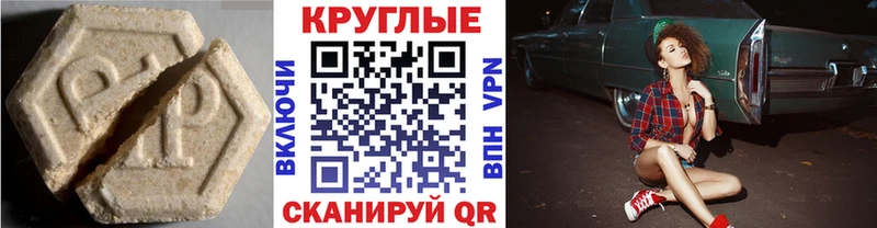 Купить  Безенчук  ЭКСТАЗИ 280 MDMA 