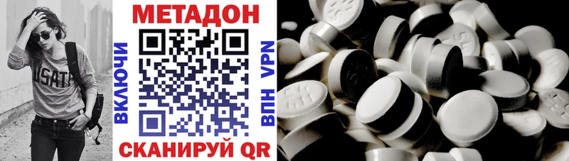 МЕТАДОН кристалл Безенчук